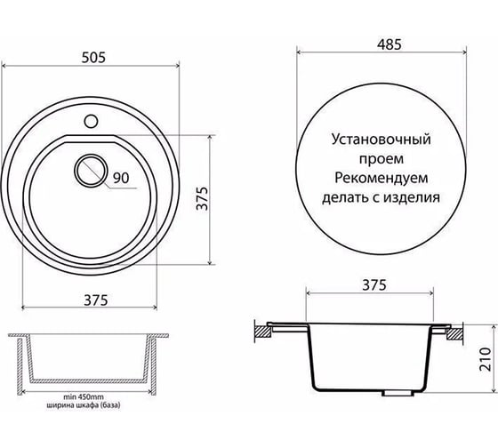 Мойка для кухни VIGRO из искусственного мрамора, (505х505х210) классическая круглая VG104 терра
