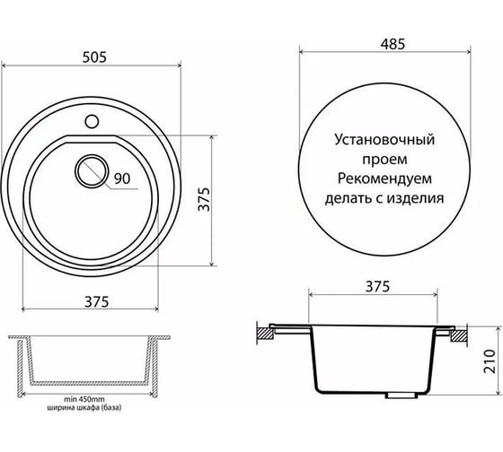 Мойка для кухни VIGRO из искусственного мрамора, (505х505х210) классическая круглая VG104 терракотовый