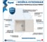 Мойка для кухни Teymi 74х48 белая матовая Hanna Smart T120117 ЦБ-00272475 3