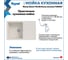 Мойка для кухни Teymi 74х48 белая матовая Hanna Smart T120117 ЦБ-00272475 7