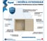 Мойка для кухни Teymi 74х48 бежевая матовая Hanna Smart T120119 ЦБ-00272474 3