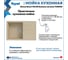Мойка для кухни Teymi 74х48 бежевая матовая Hanna Smart T120119 ЦБ-00272474 7