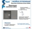 Мойка для кухни Teymi 74х48 серая матовая Hanna Smart T120118 ЦБ-00272476 7