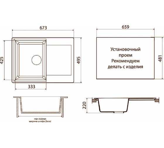 Мойка для кухни VIGRO VG403 обсидиан