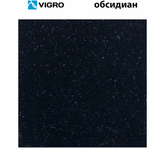 Мойка для кухни VIGRO VG406 обсидиан