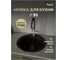 Мойка для кухни Teymi Д51 круглая черная матовая Lori Midi T120124 ЦБ-00285203 2