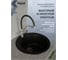 Мойка для кухни Teymi Д51 круглая черная матовая Lori Midi T120124 ЦБ-00285203 4