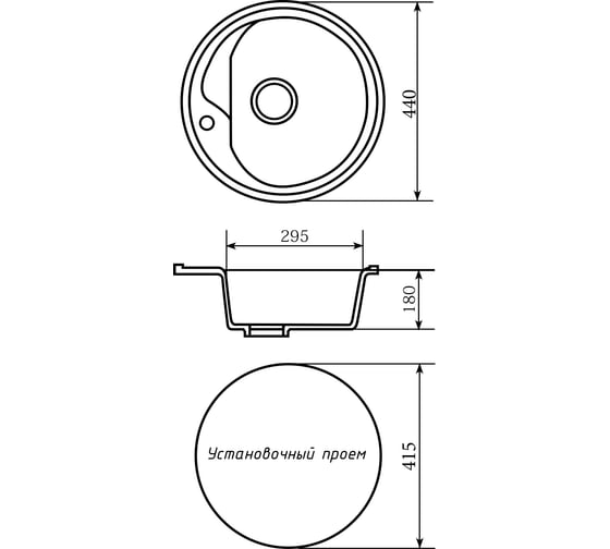 Мойка MIXLINE круглая, антрацит 343, 440 мм глубина чаши 180 ML-GM10 547623