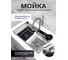 Мойка многофункциональная Профсан ПСМ PSM-9944ST 2