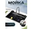 Мойка многофункциональная Профсан ПСМ PSM-9953GR 2