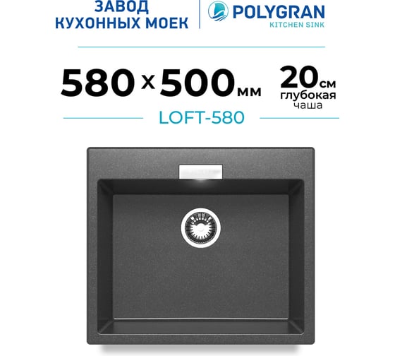 Кухонная мойка Polygran TOLERO-580 №16 Черный 72631016 1