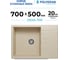 Кухонная мойка Polygran DEKA-700 №328 Опал 72731328 2