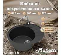 Кухонная мойка Maretti Kitchen, черный MR615-BL