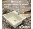 Кухонная мойка Maretti Kitchen, бежевый MR570-BE 2