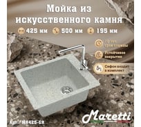 Кухонная мойка Maretti Kitchen, серый MR425-GR