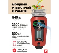 Измельчитель SLIM 50 Franke 268361