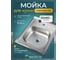 Мойка кухонная накладная Профсан ПСМ нержавеющая сталь 50х60 0,4 PSM-RC564 3