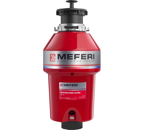 Измельчитель пищевых отходов MEFERI MFD750 PUSH ULTRA с пневмокнопкой в комплекте МФ-00000435