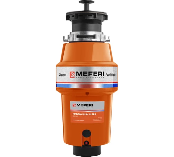Измельчитель пищевых отходов MFD560 PUSH ULTRA с пневмокнопкой в комплекте MEFERI МФ-00001510