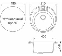 Кухонная мойка GreenStone цвет молочный GRS-05-341