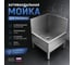 Мойка техническая FASHUN 50 угловая AISI-07AS50U 2