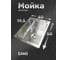 Мойка для кухни из нержавеющей стали Ekko 3 мм EKKO 40*50 с PVD покрытием сатин, сифон, коландер, дозатор ES4050AK 3