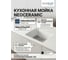 Мойка для кухни ALVEUS NEOCERAMIC 340, 366x426x250, в комплекте с выпуском 1130531 228002 2