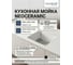 Мойка для кухни ALVEUS NEOCERAMIC 500, 526x426x250, в комплекте с выпуском 1130531 228004 2