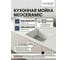 Мойка для кухни ALVEUS NEOCERAMIC 400, 426x426x250, в комплекте с выпуском 1130531 228003 2
