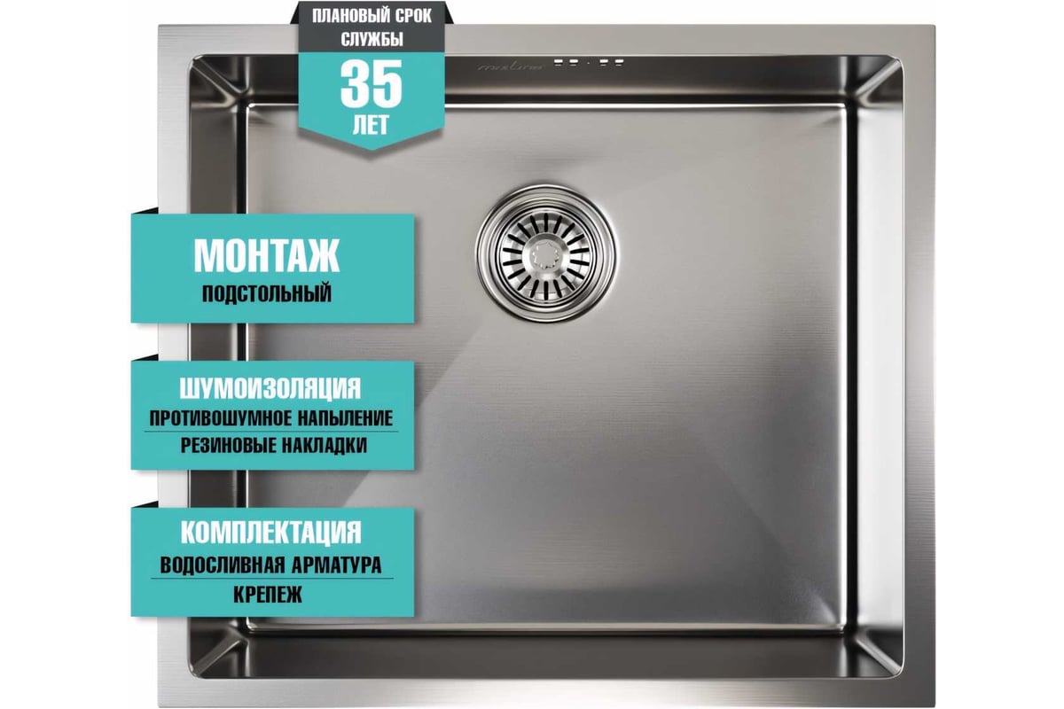 Мойка для подстольного монтажа MIXLINE PRO 50x44х20 см, толщина 3 мм ...