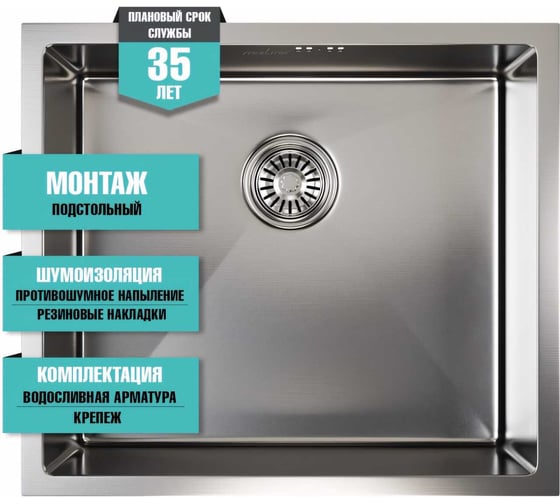 Мойка для подстольного монтажа MIXLINE PRO 50x44х20 см, толщина 3 мм, выпуск 3 1/2, с сифоном, сатин 548568