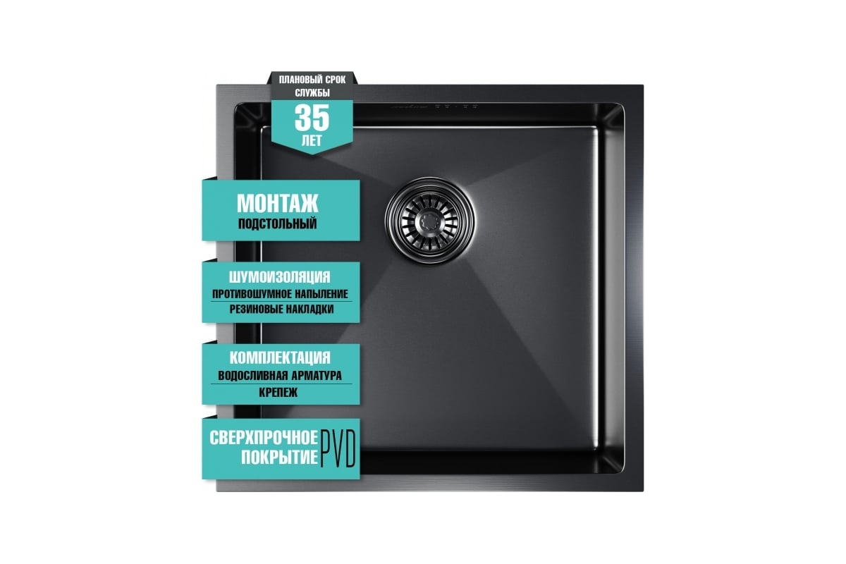 Мойка для подстольного монтажа MIXLINE PRO 45x42х20 см, толщина 3 мм ...