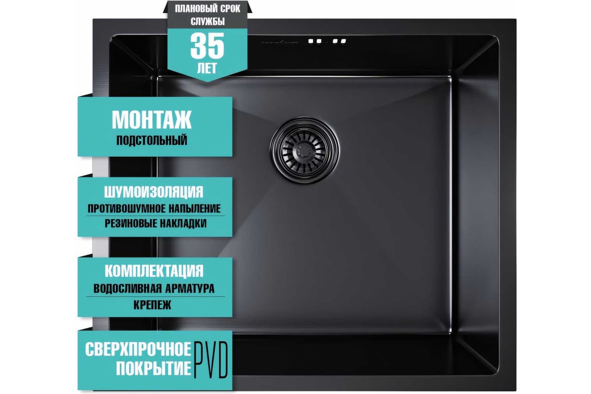 Мойка для подстольного монтажа MIXLINE PRO 50x44х20 см, толщина 3 мм ...