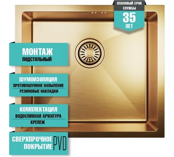 Мойка для подстольного монтажа MIXLINE PRO 50x44х20 см, толщина 3 мм, выпуск 3 1/2, с сифоном, бронза 548571