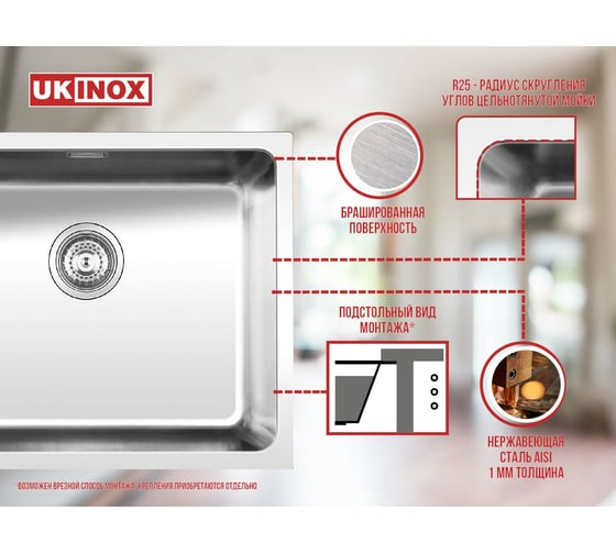 Мойка Ukinox Лофт LOB340.400 -GT10P