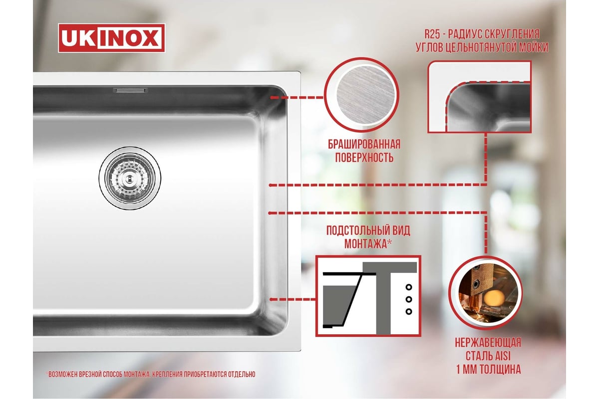 Мойка Ukinox Лофт LOB450.400 -GT10P - выгодная цена, отзывы ...