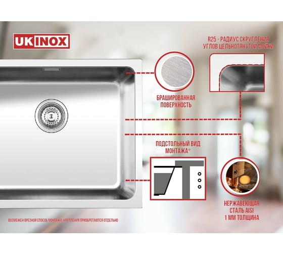 Мойка Ukinox Лофт LOB450.400 -GT10P