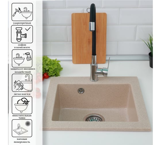 Мойка Alcora Гала J035 480х440 мм, матовая, карамель, с сифоном J035 G40