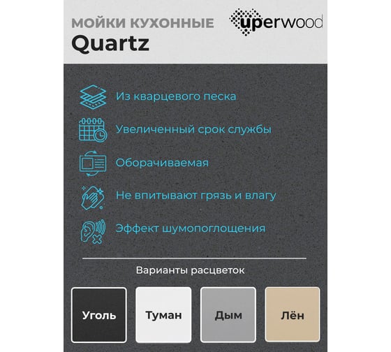 Кухонная мойка uperwood из искусственного камня UPD-202_прямоугольная, цвет туман 391020212