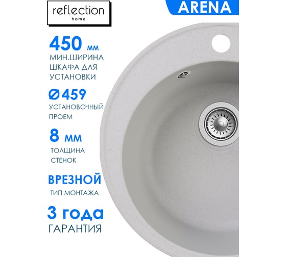 Кухонная мойка Reflection Arena серый RF0148GR