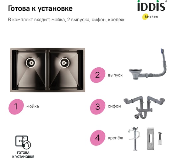 Мойка IDDIS Edifice нержавеющая сталь, универсального монтажа, графит 745x440 EDI75G2i77