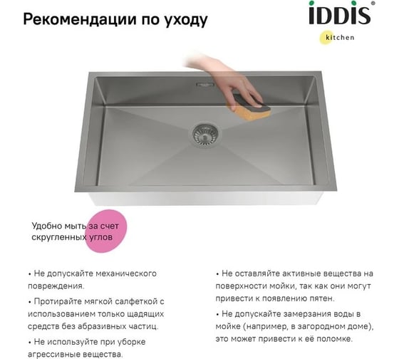 Мойка IDDIS Edifice нержавеющая сталь, универсального монтажа, графит 740x440 EDI74G0i77