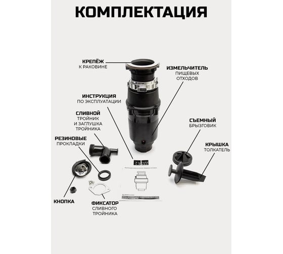 Измельчитель пищевых отходов Furendo FCD-720 4603809371850
