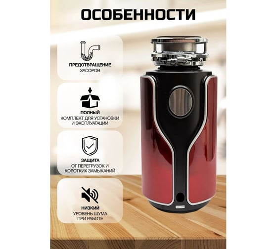 Измельчитель пищевых отходов Furendo FCD-722 4603809371867