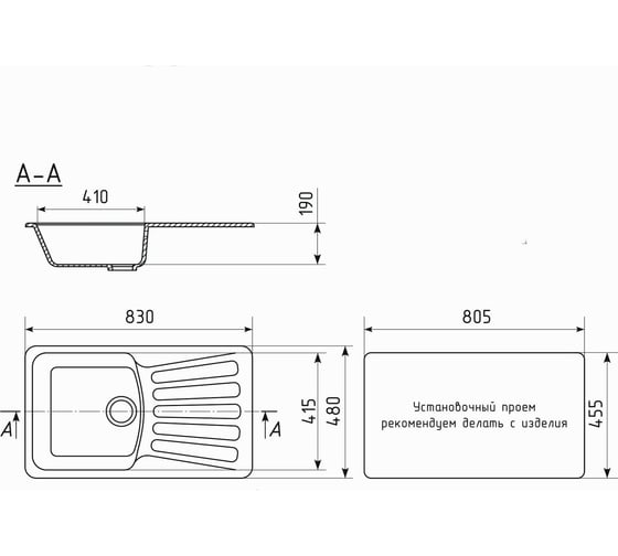 Мойка MIXLINE ML-GM20 с крылом, ультра-черная 344, 480х830х190мм 547597