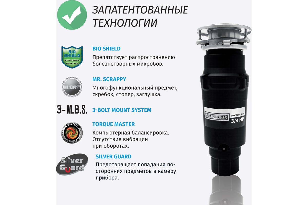 Инструкция bone crusher. Bone crusher bc910 Slim line. Bone crusher 910 Slim. Bone crusher bc910. Сливной фланец для измельчителя Bone crusher.