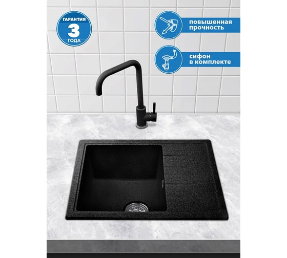 Мойка из искусственного камня AV Engineering Platinum черный AV765495PBKA