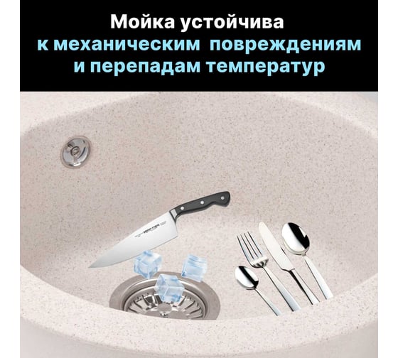 Мойка из искусственного камня AV Engineering Gold песочный AV510000GSNA