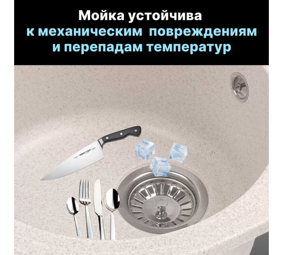 Мойка из искусственного камня AV Engineering Rio песочный AV580450RSNA