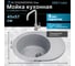 Мойка из искусственного камня AV Engineering Rio серый AV580450RGRA 2